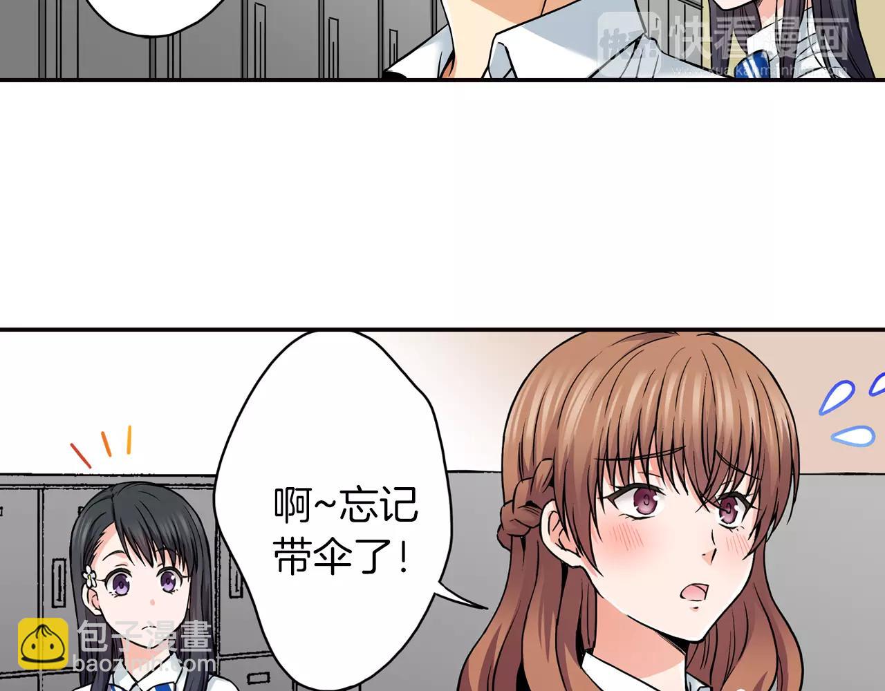 《恋爱是死亡的开始》第14话 对你更感兴趣 第20页