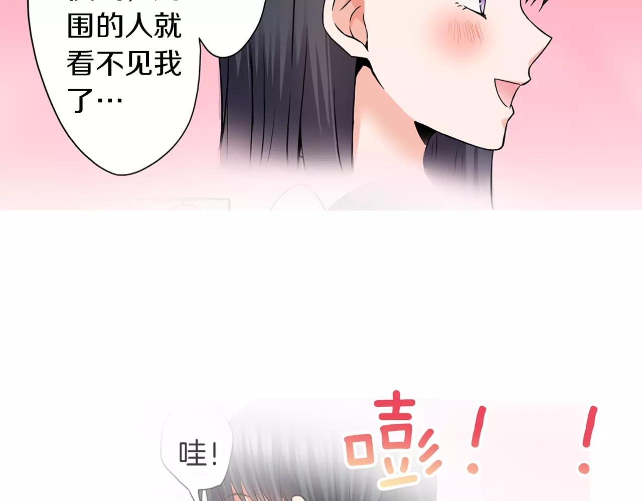 《恋爱是死亡的开始》第14话 对你更感兴趣 第22页