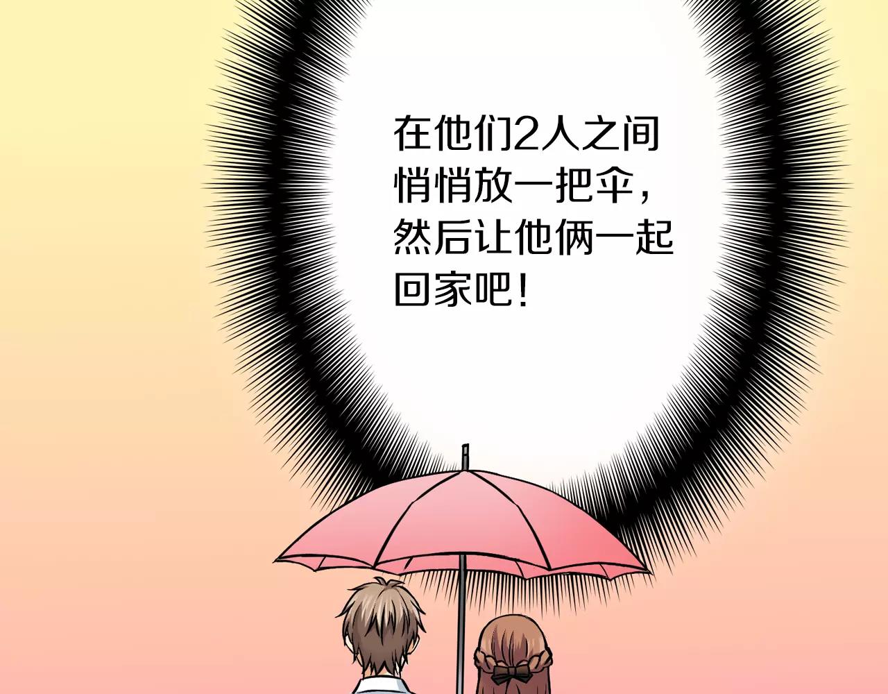 《恋爱是死亡的开始》第14话 对你更感兴趣 第27页