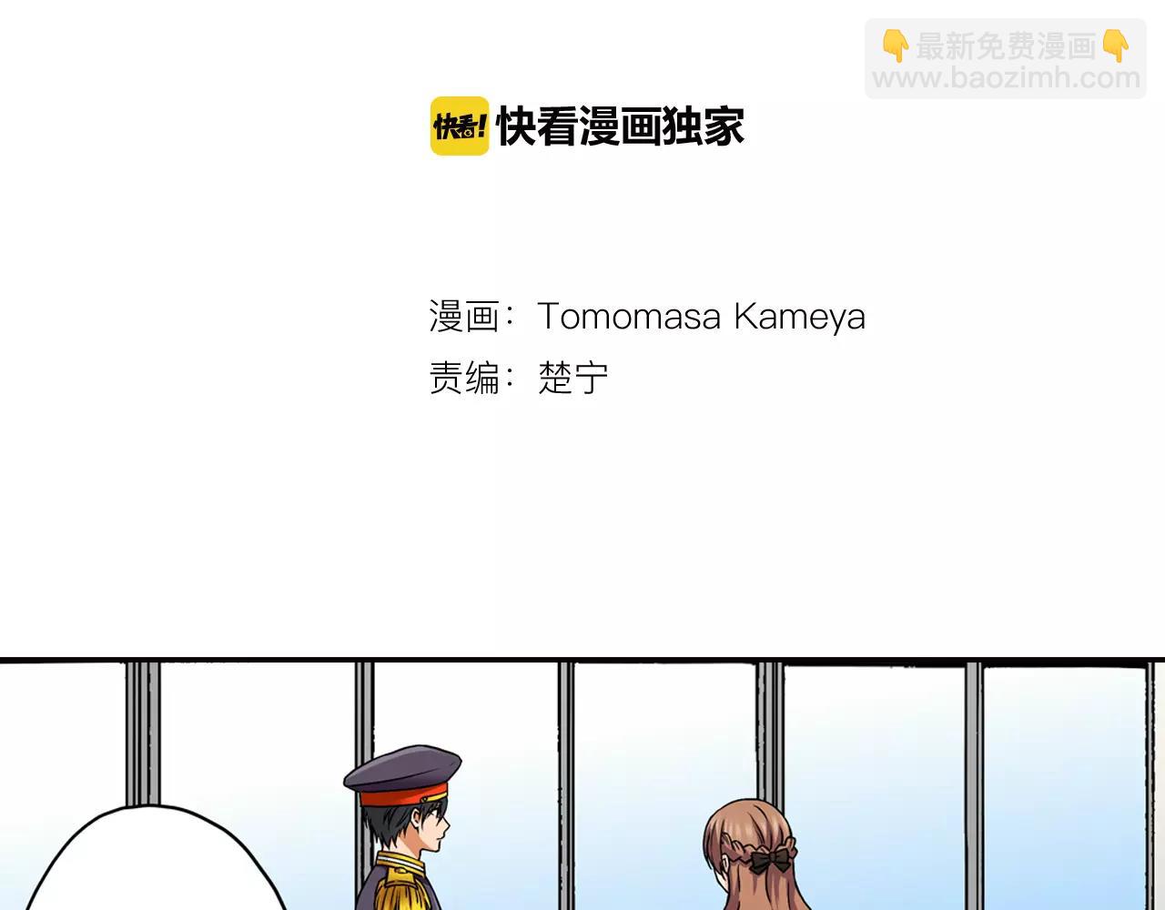 《恋爱是死亡的开始》第14话 对你更感兴趣 第2页