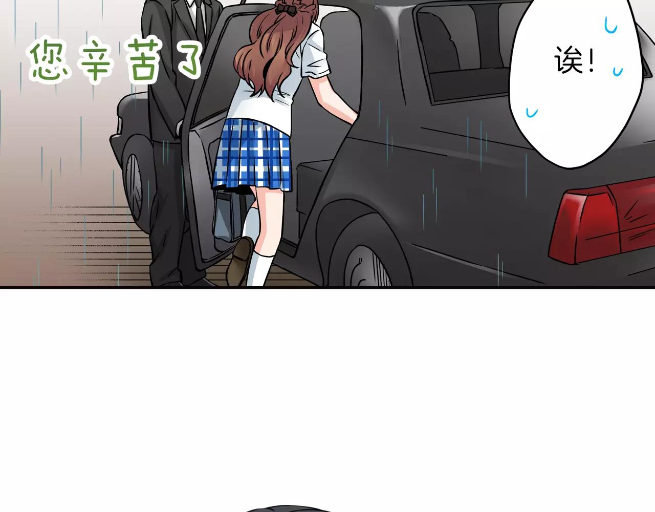 《恋爱是死亡的开始》第14话 对你更感兴趣 第34页