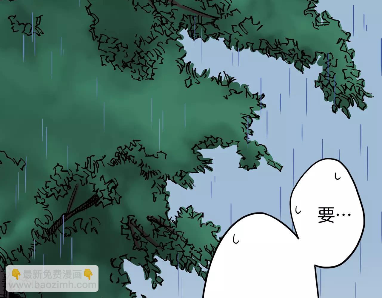 《恋爱是死亡的开始》第14话 对你更感兴趣 第44页