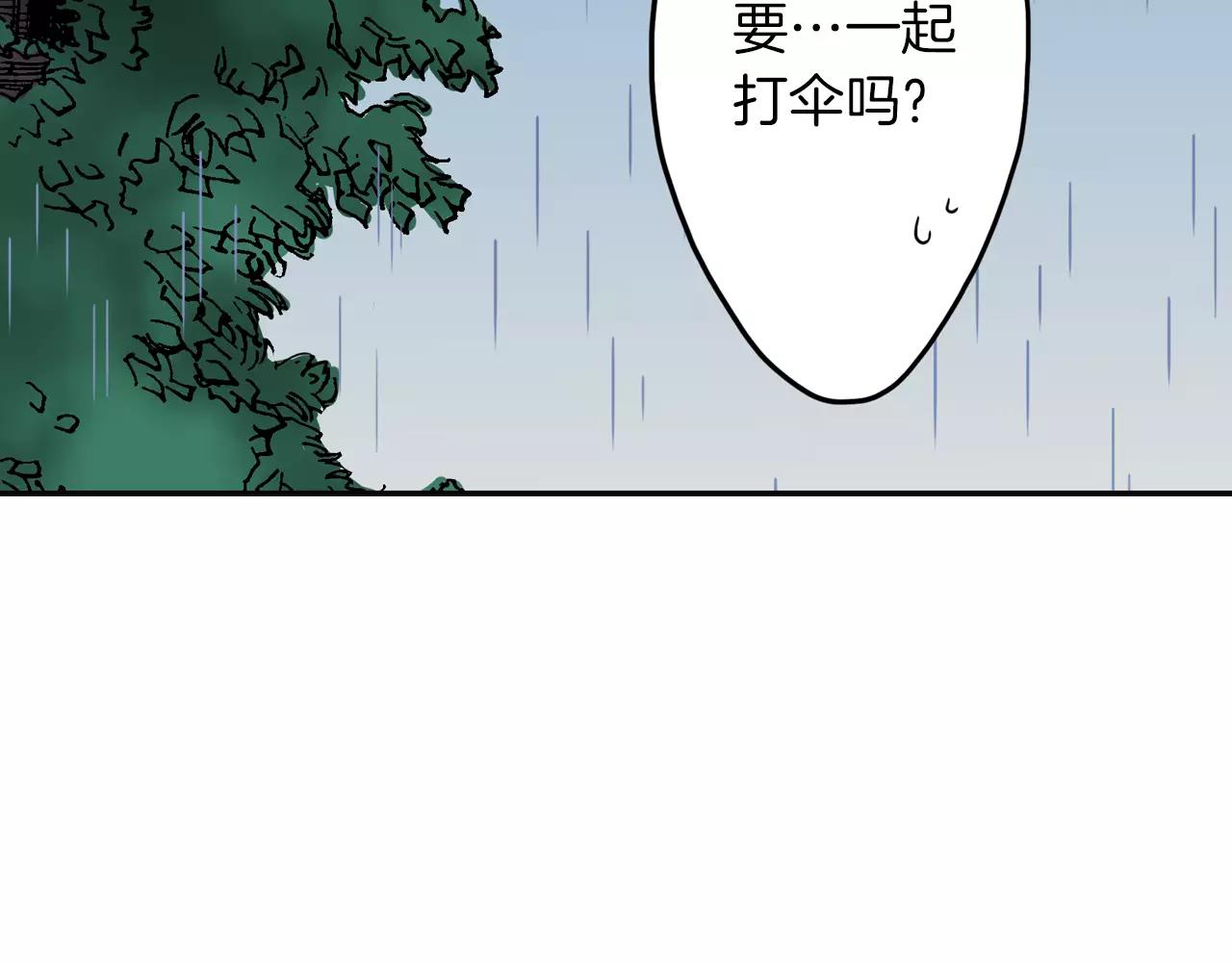 《恋爱是死亡的开始》第14话 对你更感兴趣 第45页