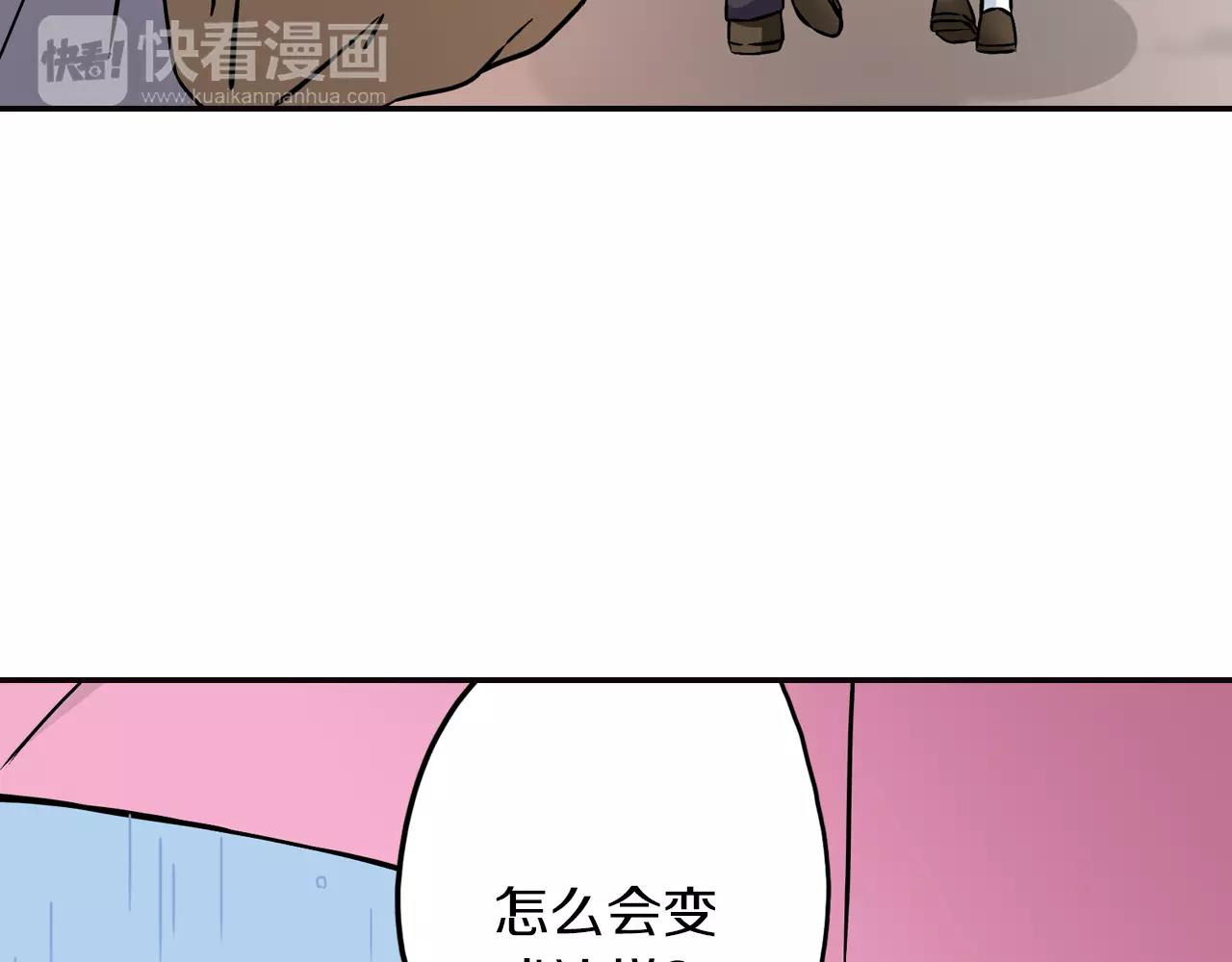 《恋爱是死亡的开始》第14话 对你更感兴趣 第48页