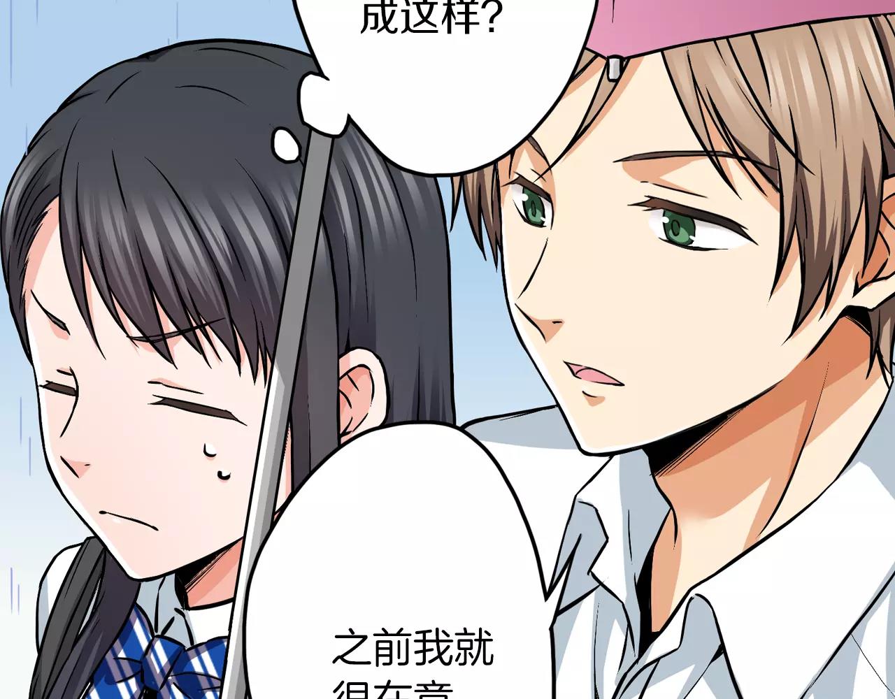 《恋爱是死亡的开始》第14话 对你更感兴趣 第49页