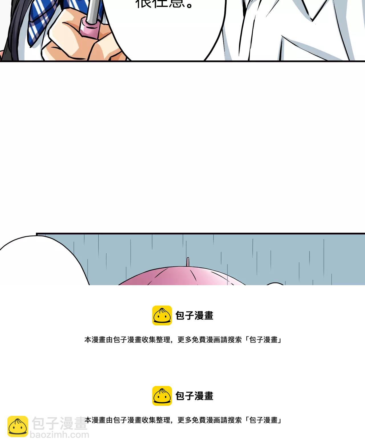 《恋爱是死亡的开始》第14话 对你更感兴趣 第50页