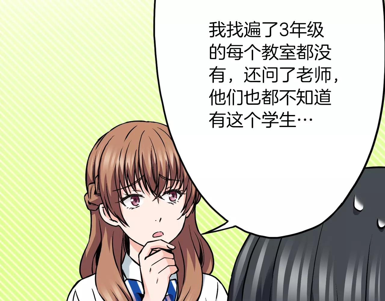 《恋爱是死亡的开始》第14话 对你更感兴趣 第6页