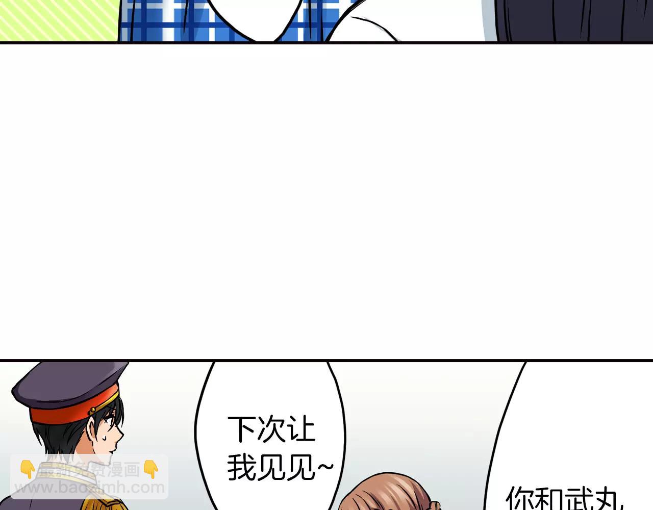 《恋爱是死亡的开始》第14话 对你更感兴趣 第8页