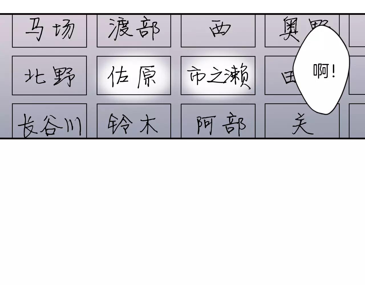 《恋爱是死亡的开始》第13话 无法控制的心 第13页