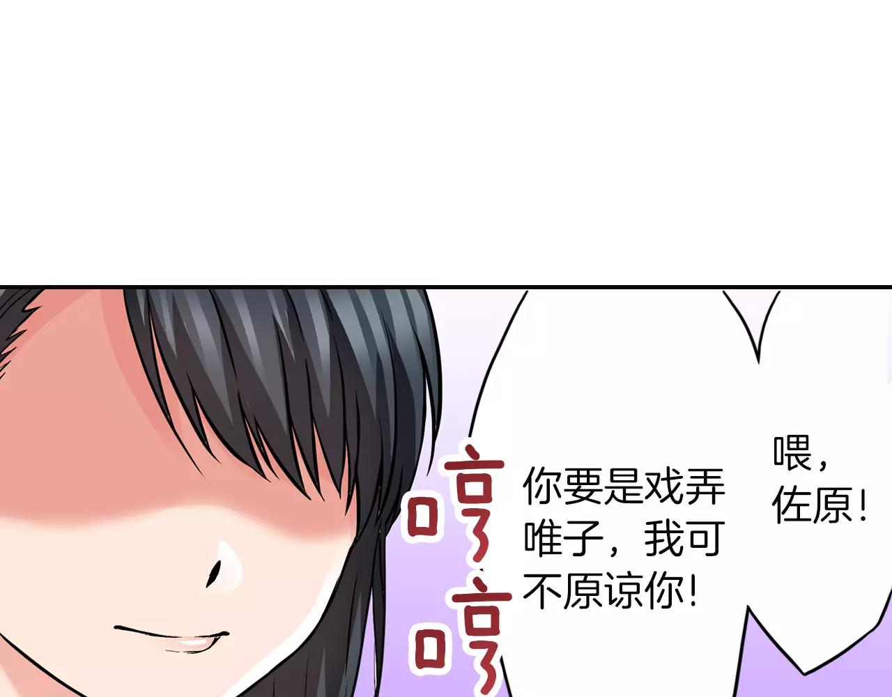 《恋爱是死亡的开始》第13话 无法控制的心 第18页