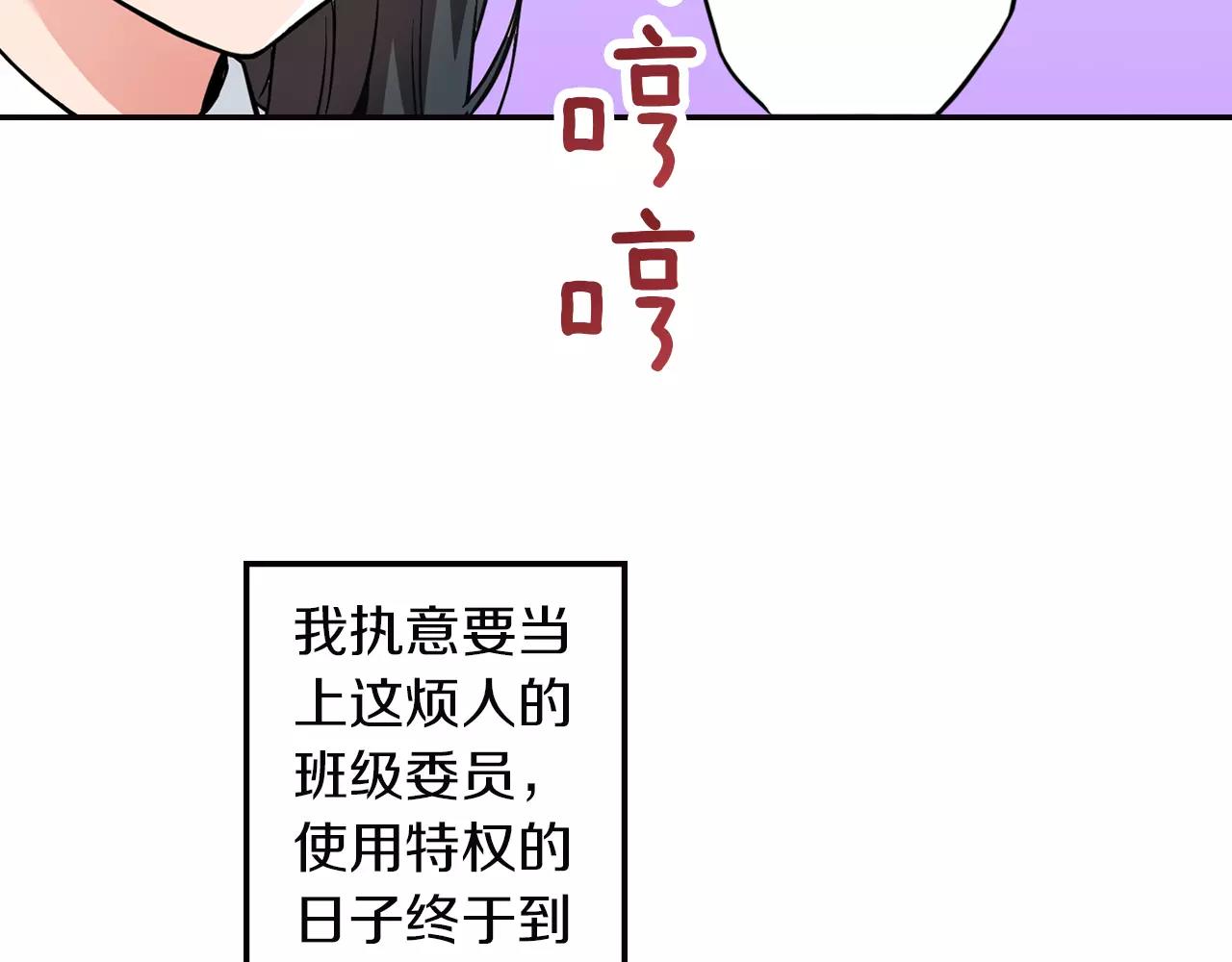 《恋爱是死亡的开始》第13话 无法控制的心 第19页