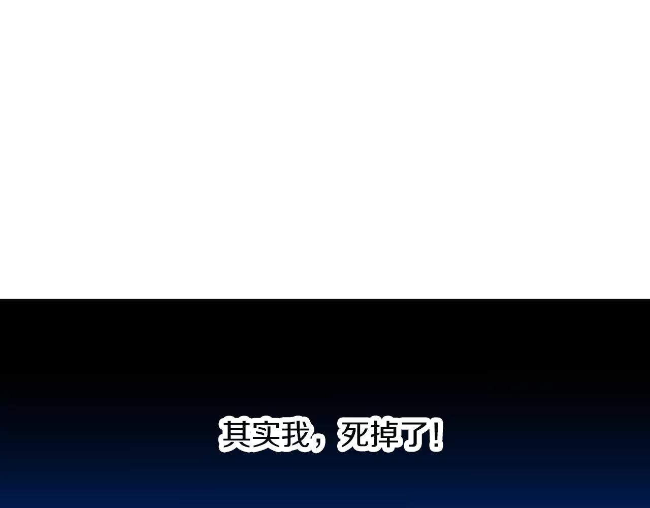 《恋爱是死亡的开始》第13话 无法控制的心 第26页