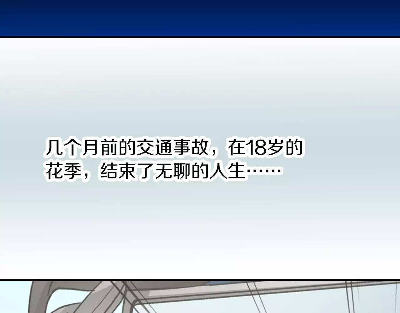 《恋爱是死亡的开始》第13话 无法控制的心 第27页