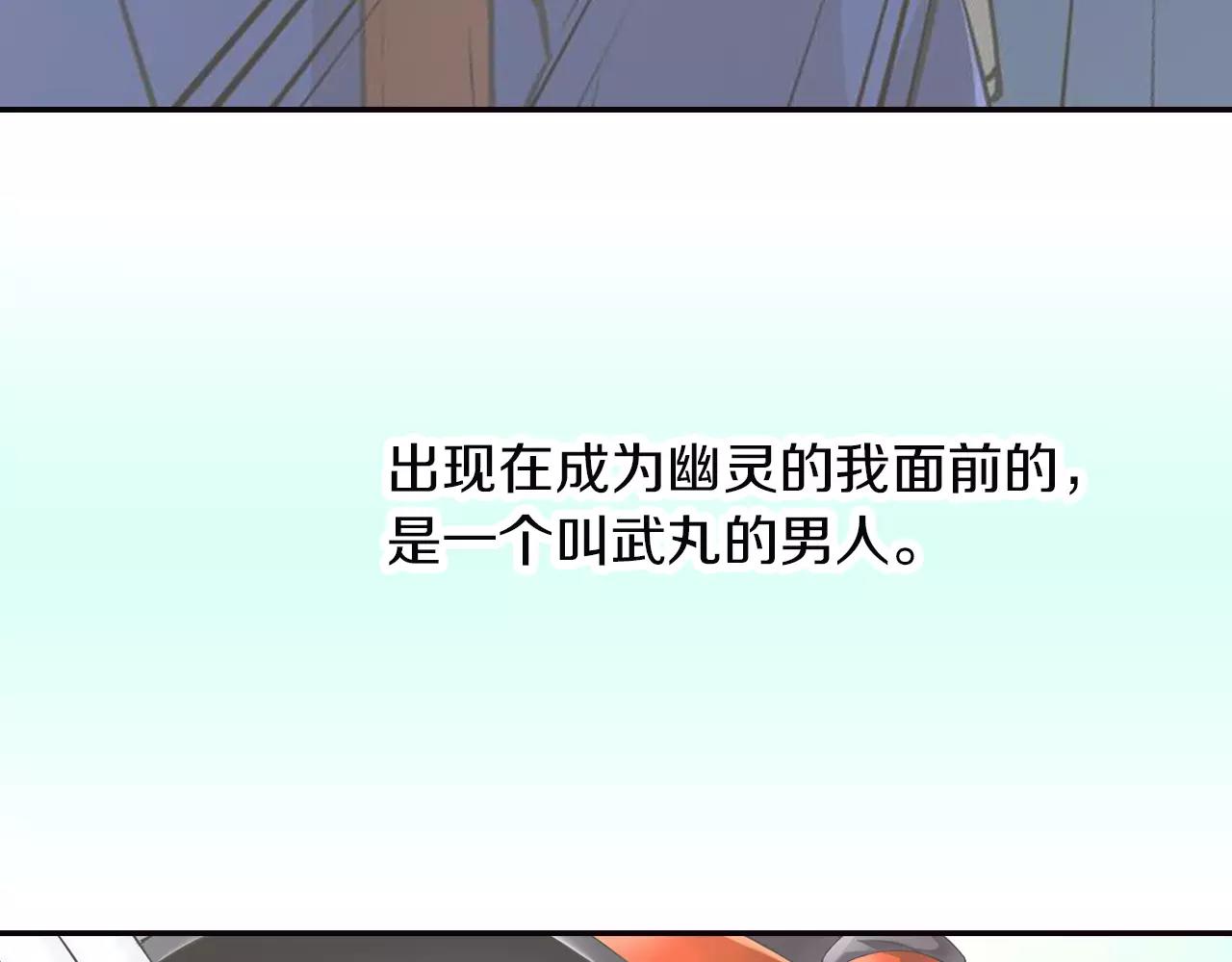 《恋爱是死亡的开始》第13话 无法控制的心 第30页