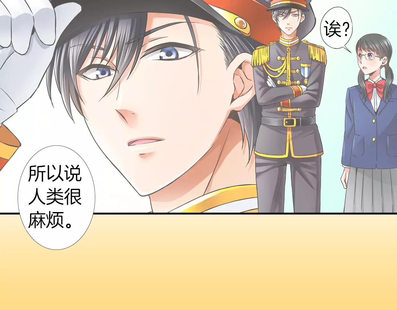 《恋爱是死亡的开始》第13话 无法控制的心 第31页