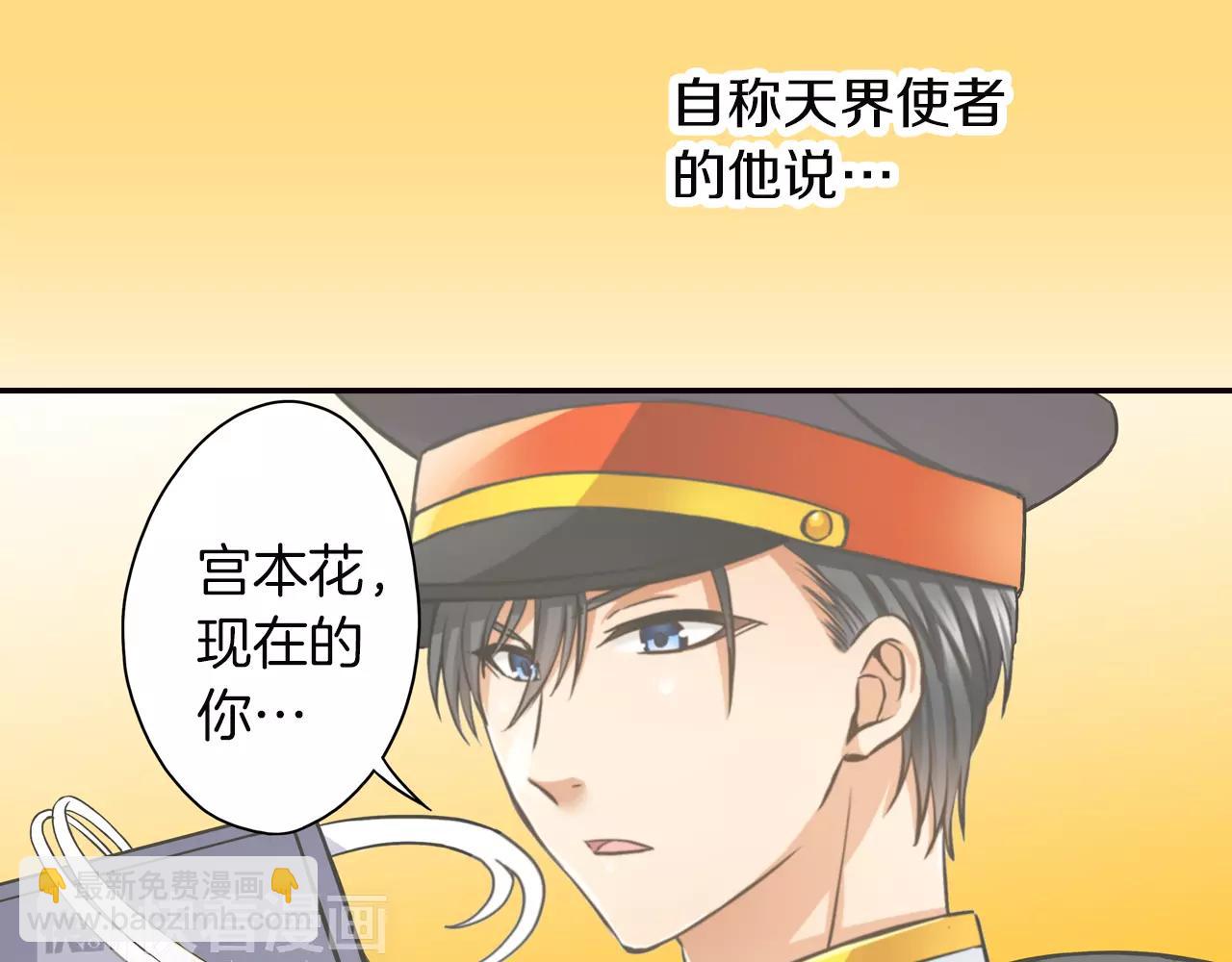 《恋爱是死亡的开始》第13话 无法控制的心 第32页