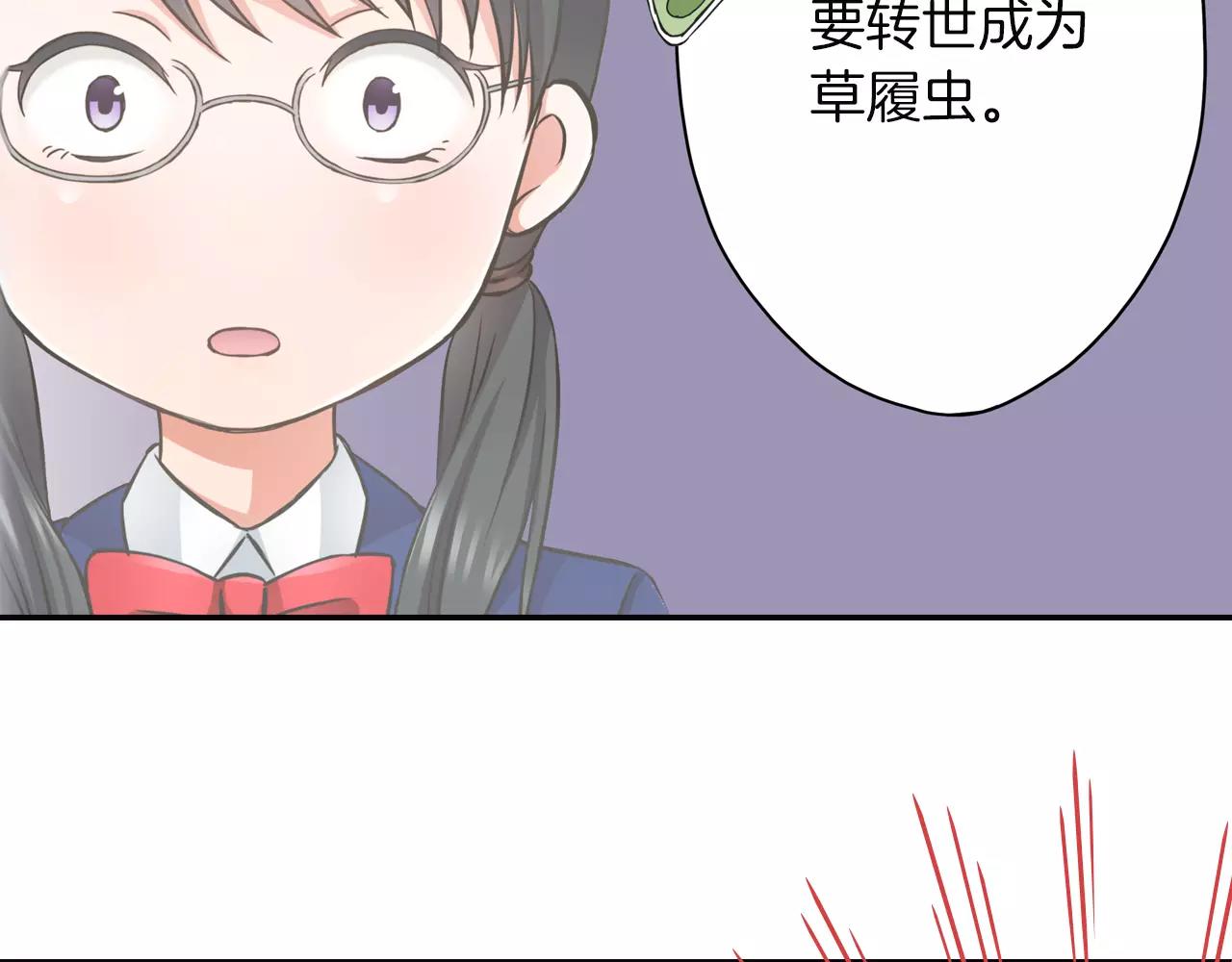《恋爱是死亡的开始》第13话 无法控制的心 第34页