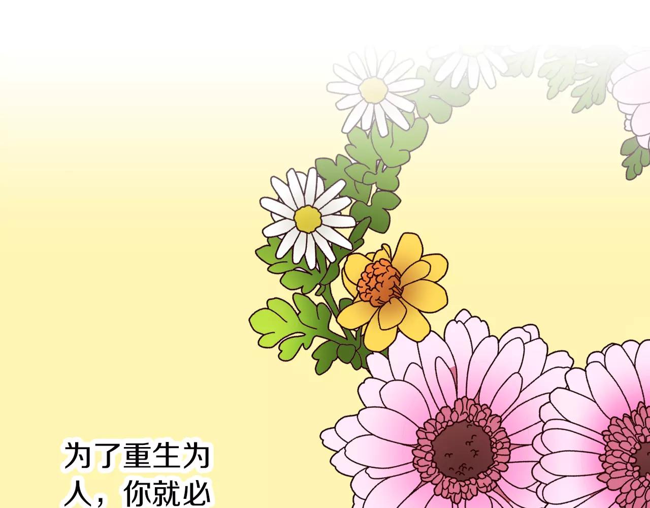 《恋爱是死亡的开始》第13话 无法控制的心 第37页