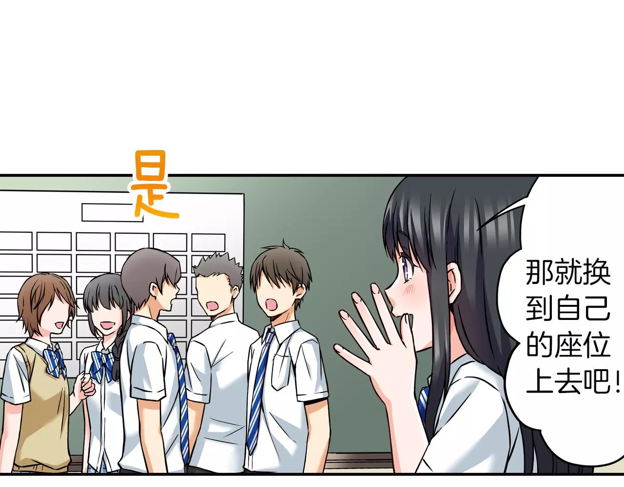 《恋爱是死亡的开始》第13话 无法控制的心 第43页