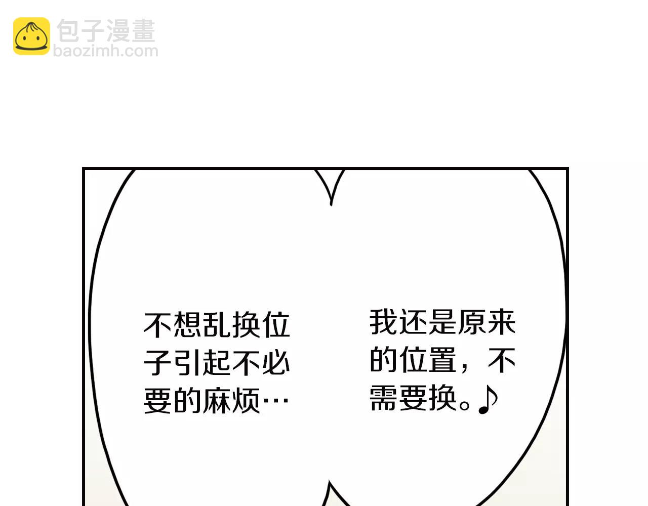 《恋爱是死亡的开始》第13话 无法控制的心 第44页