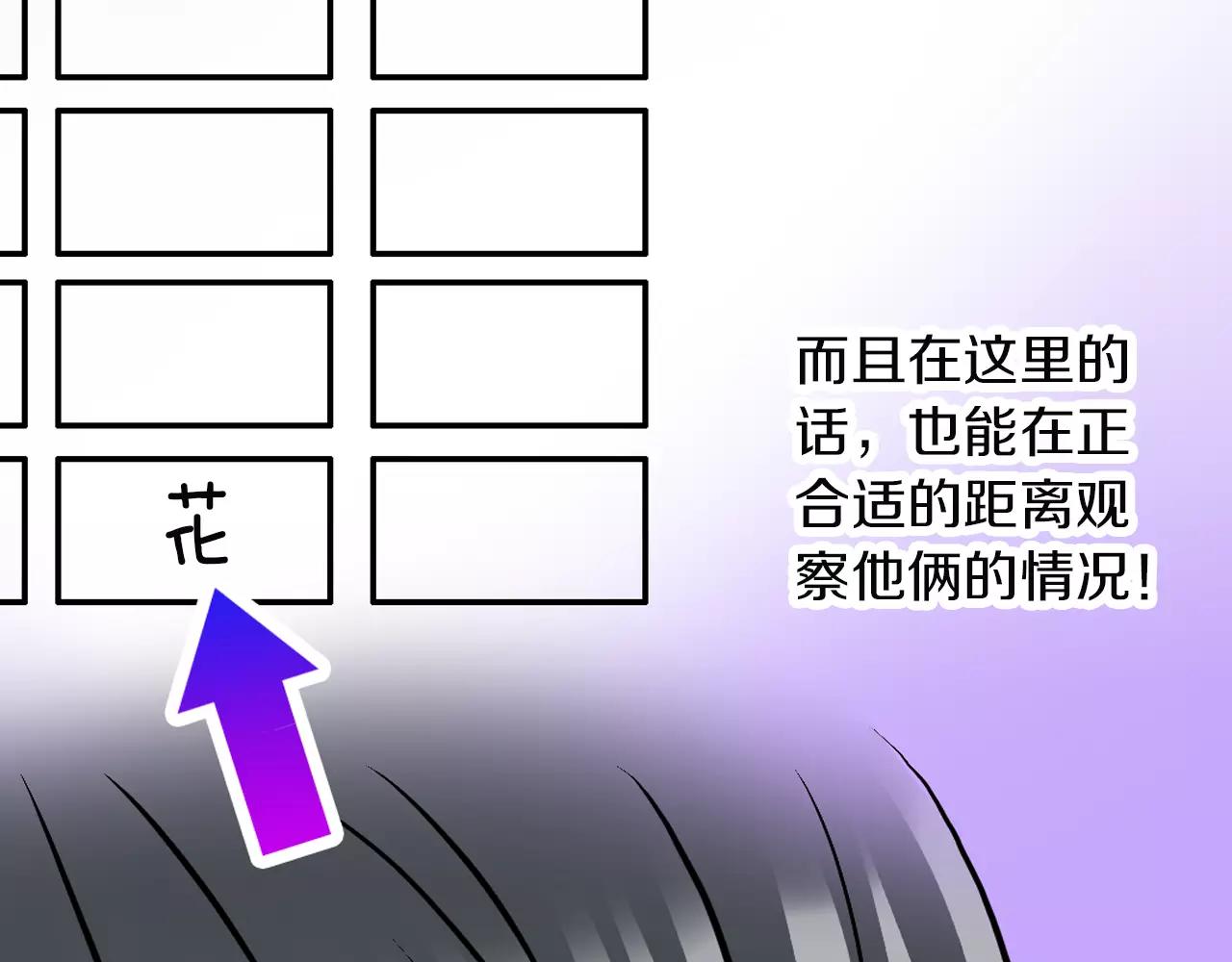 《恋爱是死亡的开始》第13话 无法控制的心 第47页