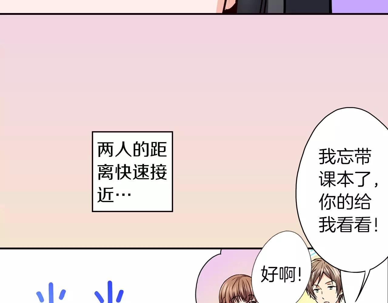 《恋爱是死亡的开始》第13话 无法控制的心 第49页