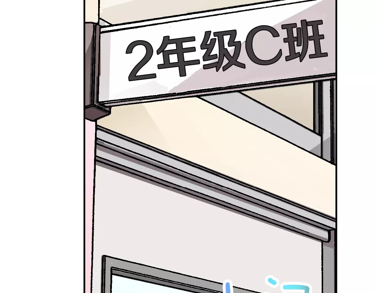 《恋爱是死亡的开始》第13话 无法控制的心 第5页