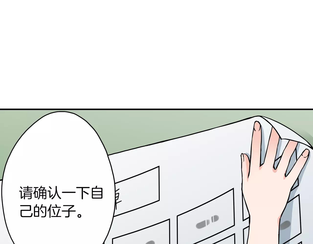 《恋爱是死亡的开始》第13话 无法控制的心 第9页