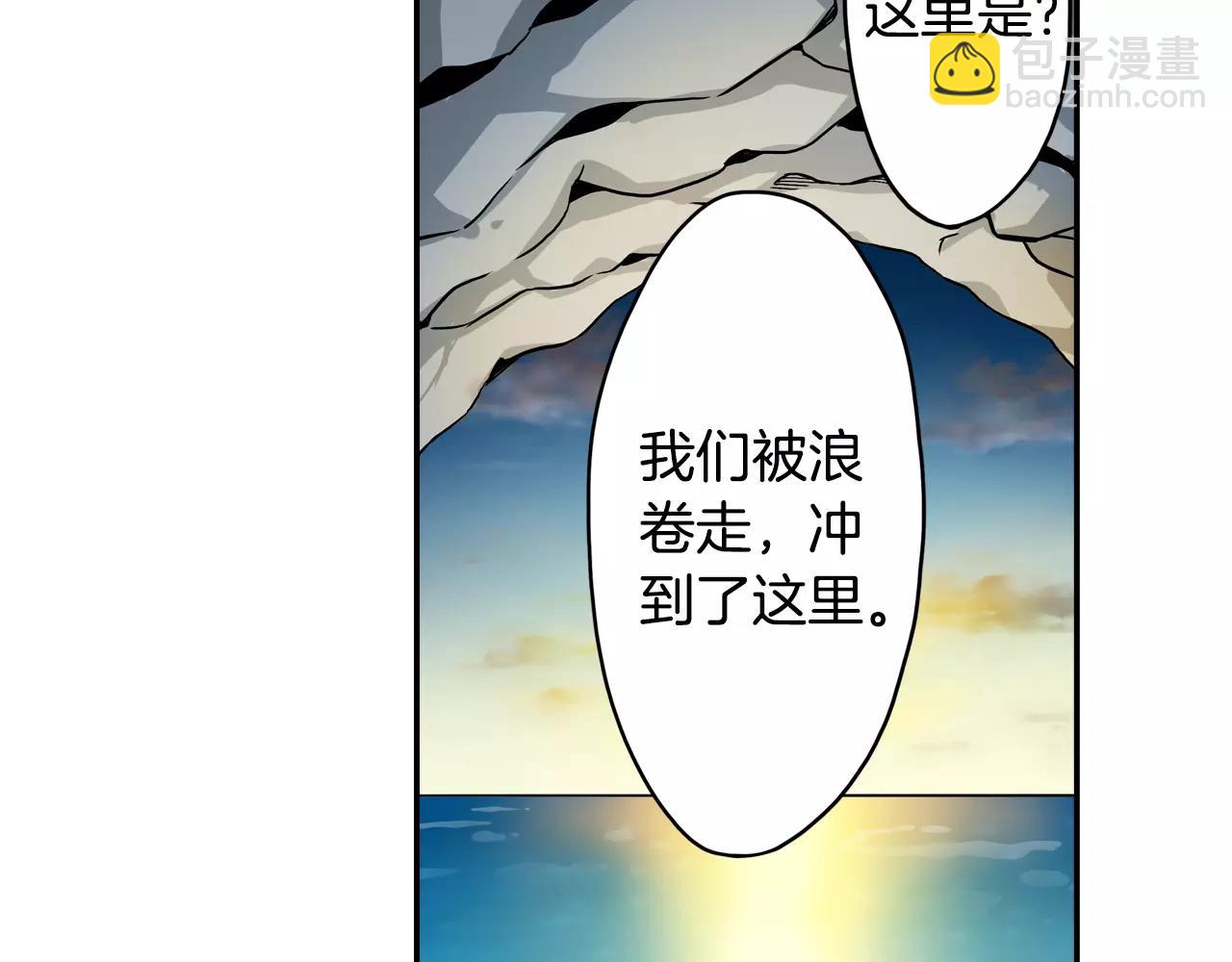 《恋爱是死亡的开始》第18话 心跳的声音 第11页