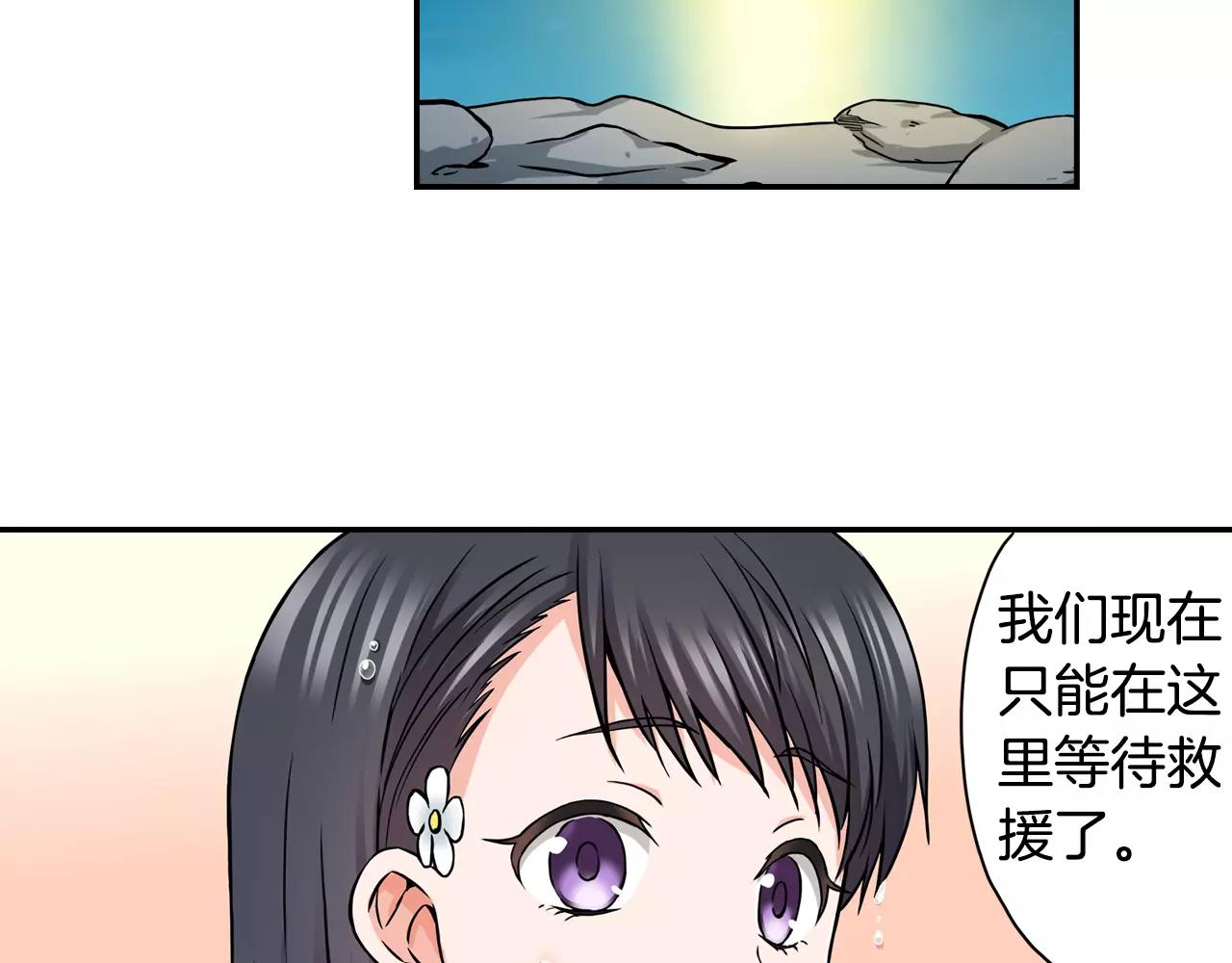 《恋爱是死亡的开始》第18话 心跳的声音 第12页