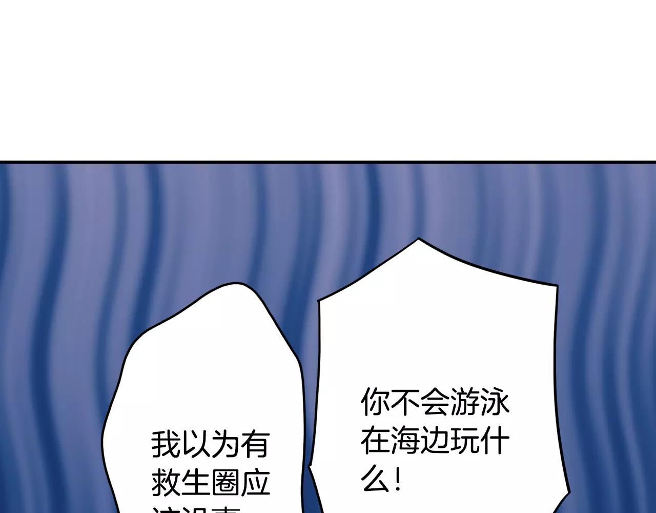 《恋爱是死亡的开始》第18话 心跳的声音 第15页
