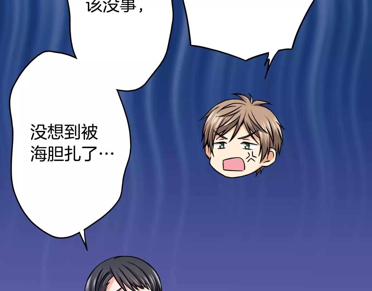 《恋爱是死亡的开始》第18话 心跳的声音 第16页