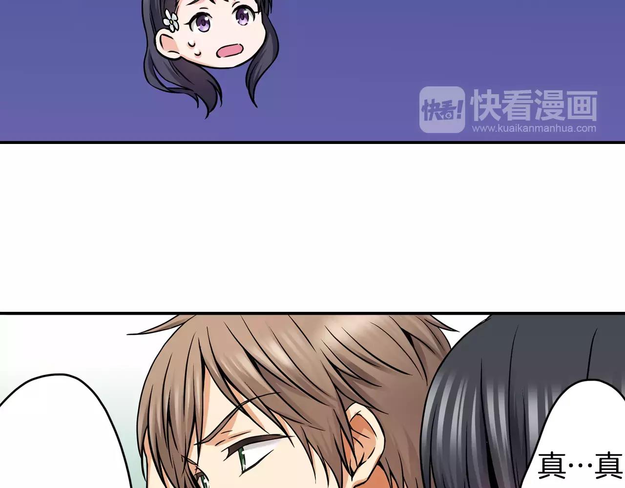 《恋爱是死亡的开始》第18话 心跳的声音 第17页
