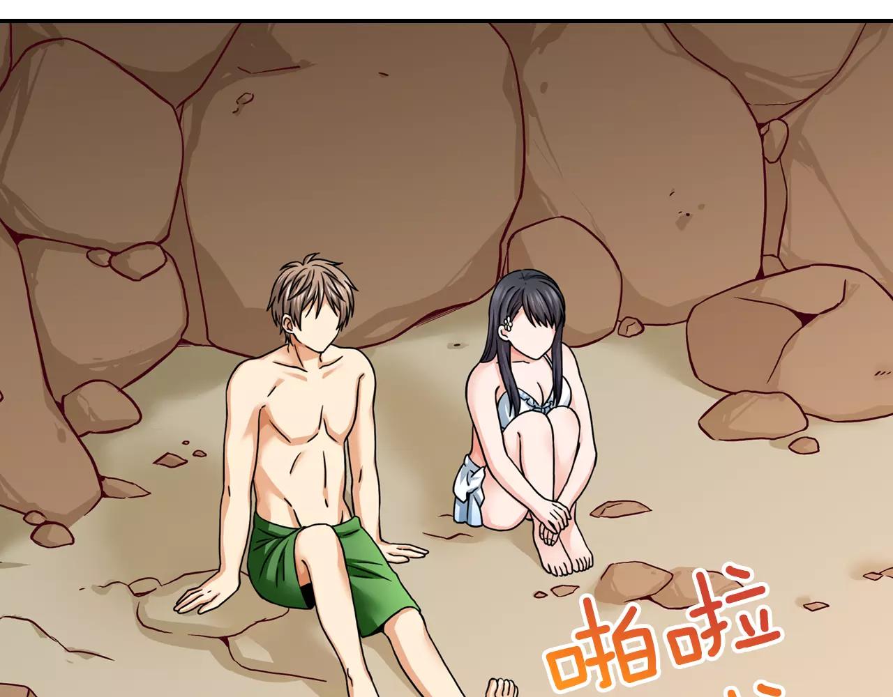 《恋爱是死亡的开始》第18话 心跳的声音 第20页