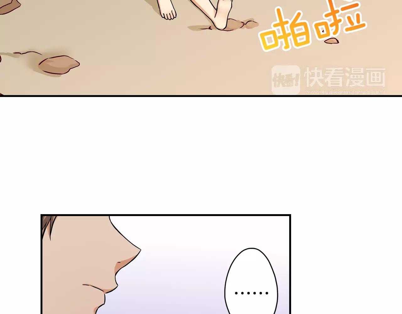 《恋爱是死亡的开始》第18话 心跳的声音 第21页