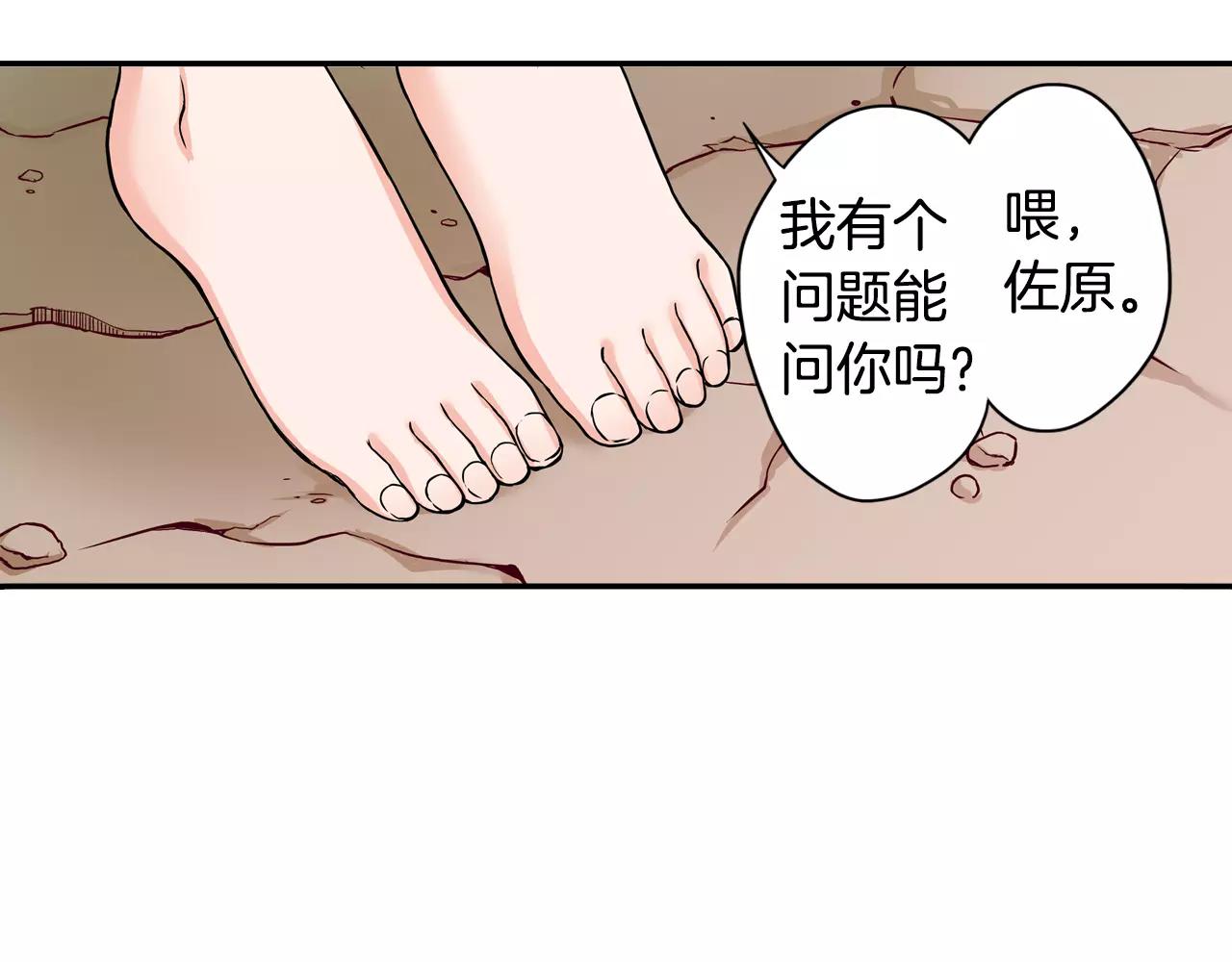 《恋爱是死亡的开始》第18话 心跳的声音 第23页