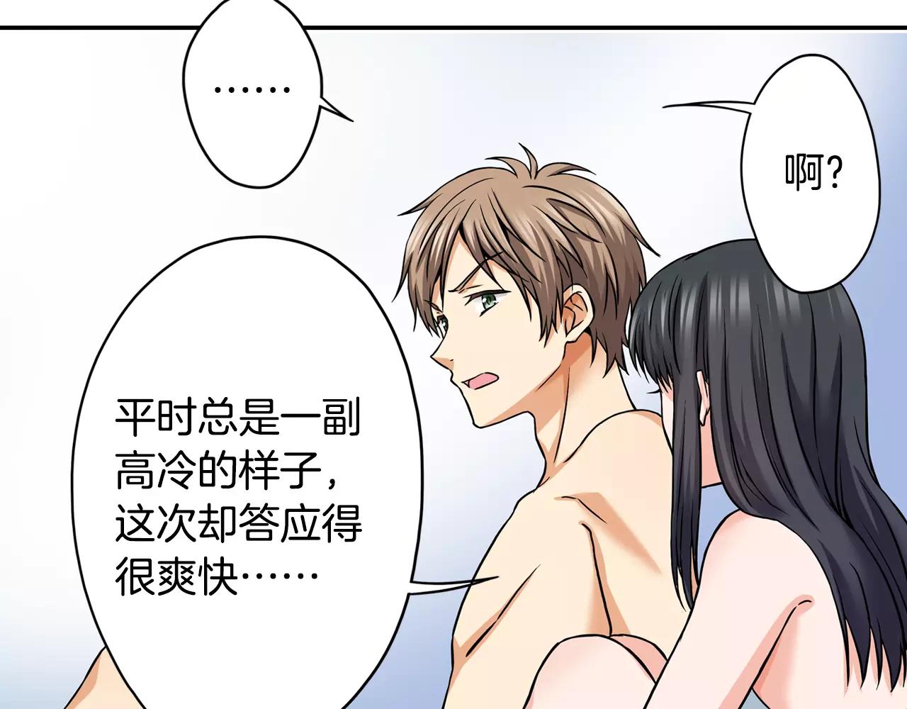《恋爱是死亡的开始》第18话 心跳的声音 第27页