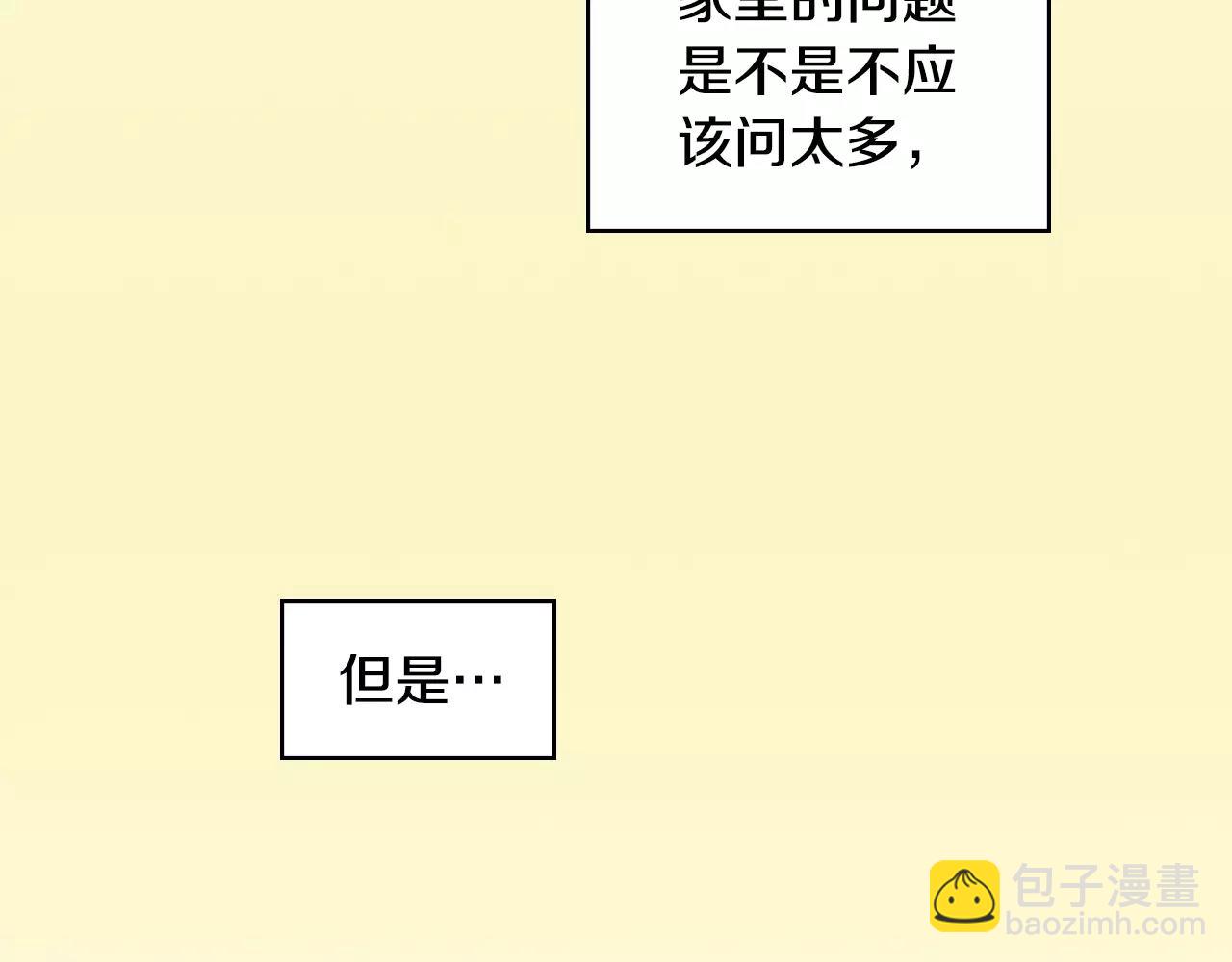 《恋爱是死亡的开始》第18话 心跳的声音 第34页