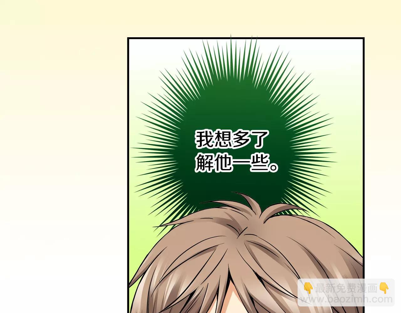 《恋爱是死亡的开始》第18话 心跳的声音 第35页