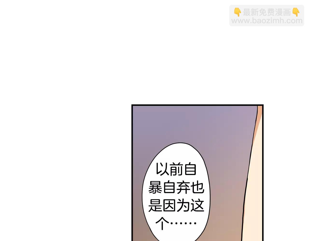 《恋爱是死亡的开始》第18话 心跳的声音 第42页
