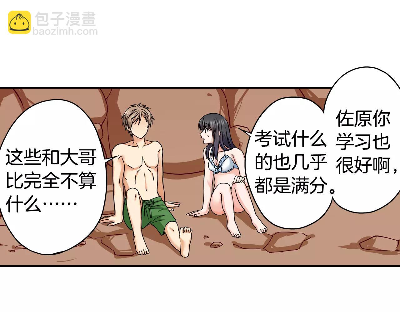 《恋爱是死亡的开始》第18话 心跳的声音 第47页