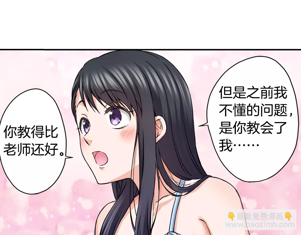 《恋爱是死亡的开始》第18话 心跳的声音 第48页