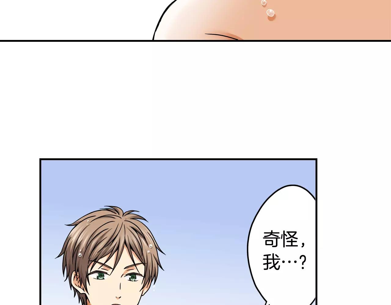 《恋爱是死亡的开始》第18话 心跳的声音 第8页