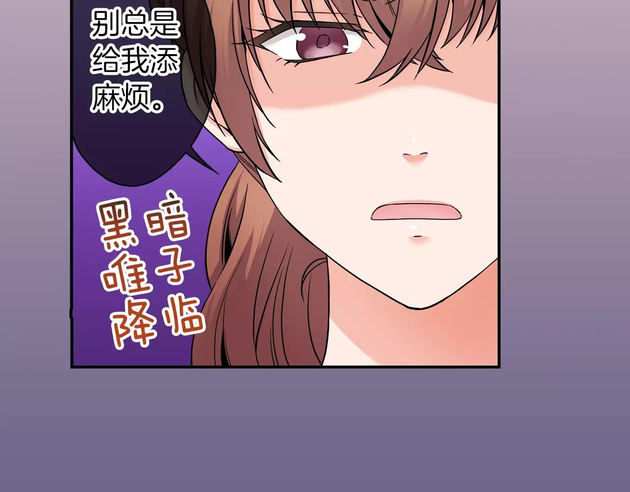《恋爱是死亡的开始》第19话 你喜欢他？ 第13页