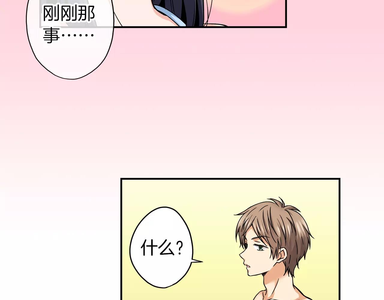 《恋爱是死亡的开始》第19话 你喜欢他？ 第28页