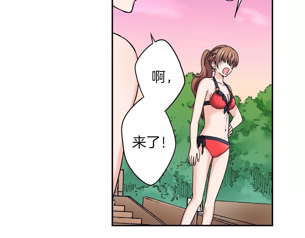 《恋爱是死亡的开始》第19话 你喜欢他？ 第33页