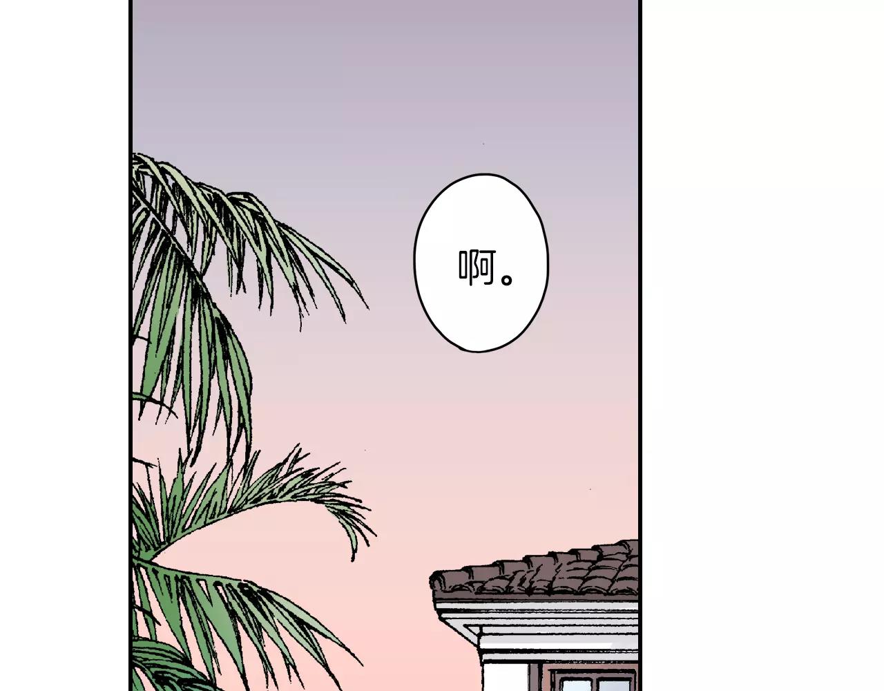 《恋爱是死亡的开始》第19话 你喜欢他？ 第39页