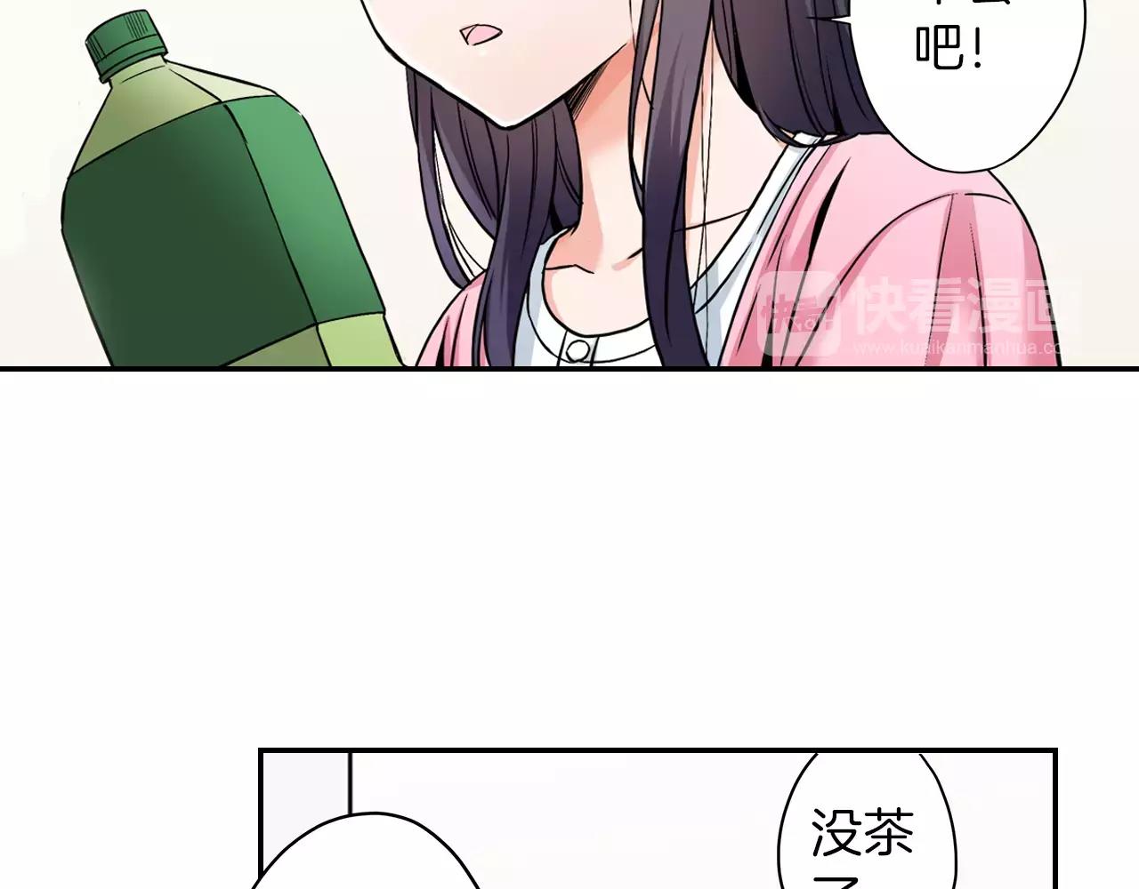 《恋爱是死亡的开始》第19话 你喜欢他？ 第41页