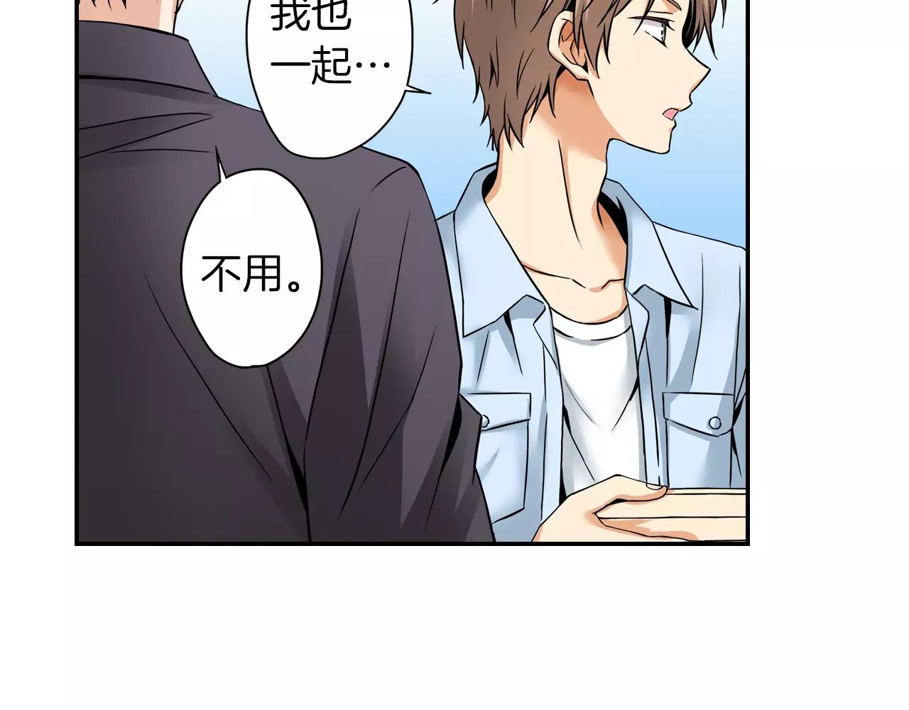 《恋爱是死亡的开始》第19话 你喜欢他？ 第45页