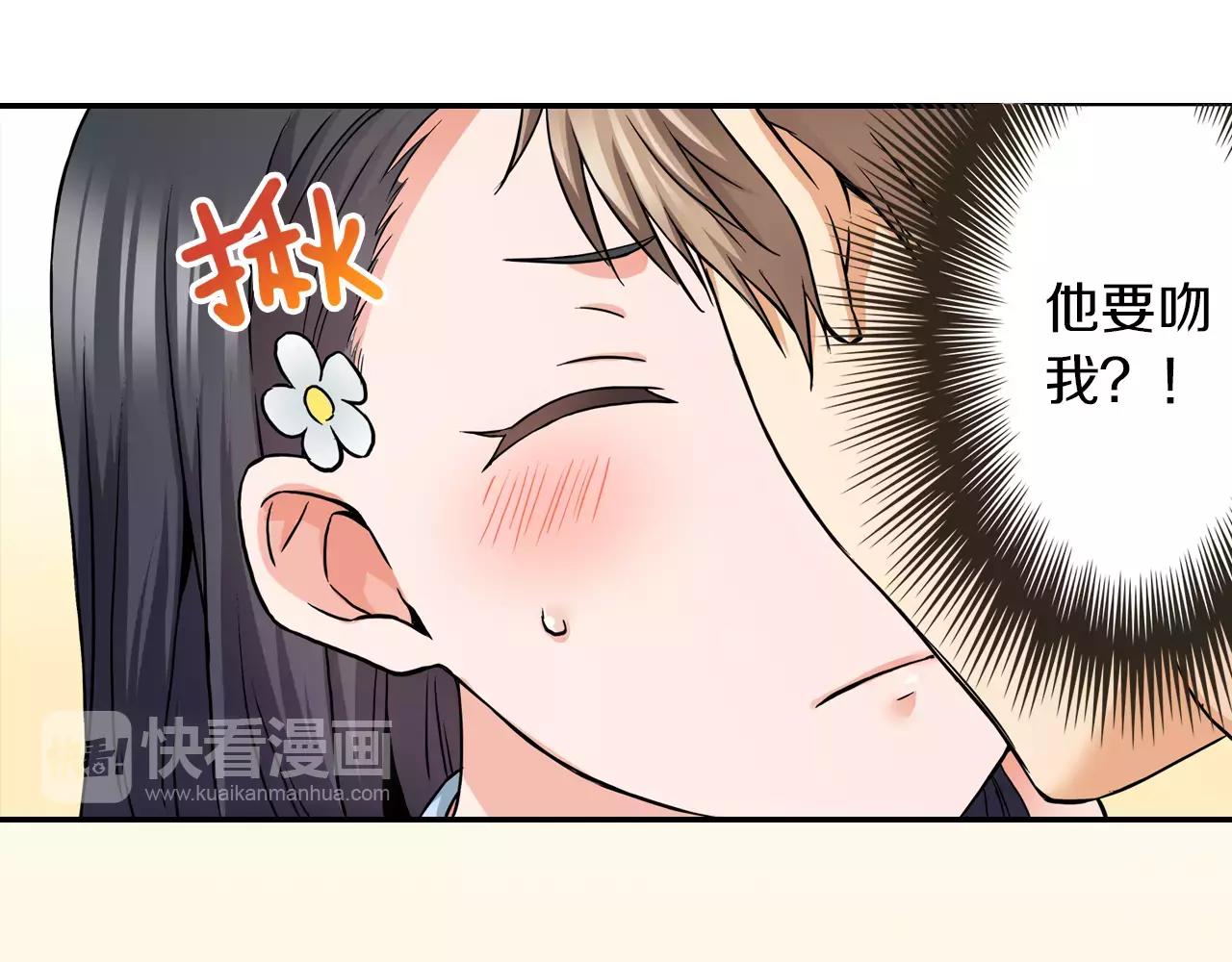 《恋爱是死亡的开始》第19话 你喜欢他？ 第4页